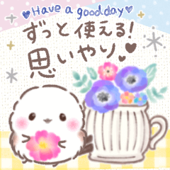 ずっと使える❤️ふわもちシマエナガNo21❤️