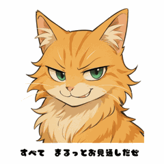 ごろにゃん日和