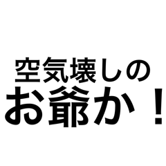 ツッコミシリーズ第二弾