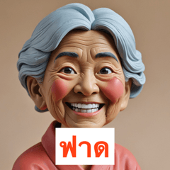 The Cool Grandmas Daily Life