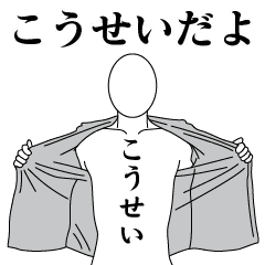 こうせいレボリューション2