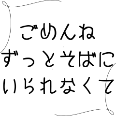 気持ちを伝えるスタンプ＊大切な人へ