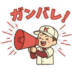 元気な野球少年！