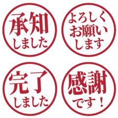 シンプル敬語の小さめはんこ 120