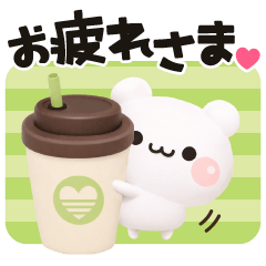 ぷっくり♡気づかいのできるクマ♪