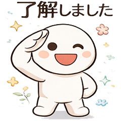 OK了解承知しましたスタンプ10