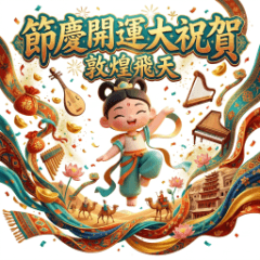 Dunhuang Apsara - Festive Blessings