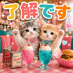 とびだす★猫★アメリカンレトロカフェ★