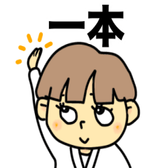 柔道女子の気遣いリアクションスタンプ