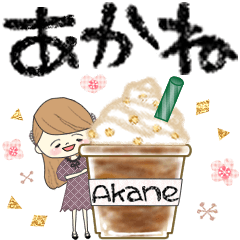 あかねさんから敬語でメッセージ