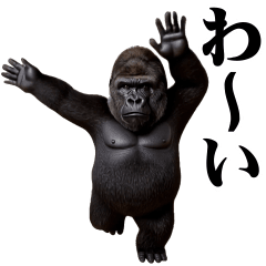 踊る！めちゃ動く!!!ゴリラ!!!