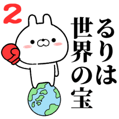 るりが使う無難なスタンプ2