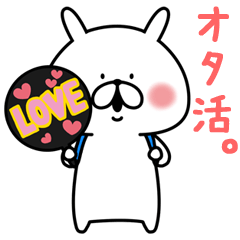 ゆるうさぎのオタ活。