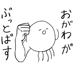おがわ専用２！稀にマッスルなクラゲ