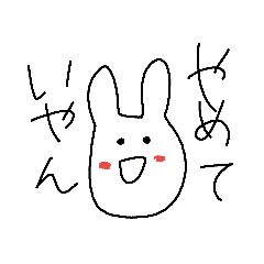 すごいうさぎさん