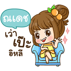 NADEJ cookieyessir_E