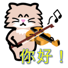 Catrin with Violin (in Chinease)