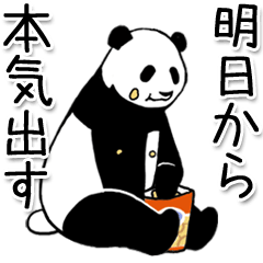 動く！やる気のあるパンダ（基本セット）