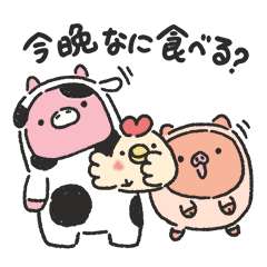 おにくちゃんズ vol.2