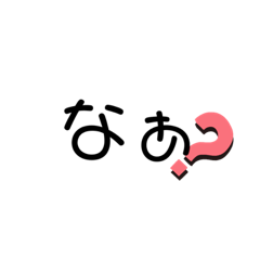 かわいいひらがなすたんぷ