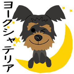 愛犬家の毎日スタンプ * ヨークシャテリア