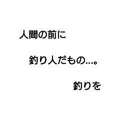 釣りを その①