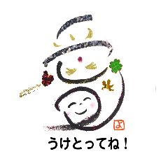 ハピスマ文字「愛、輝、楽、喜、嬉」