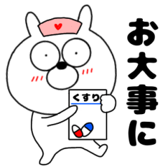 毎日使える うさ美2 【敬語】