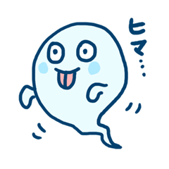 かまってオバケ