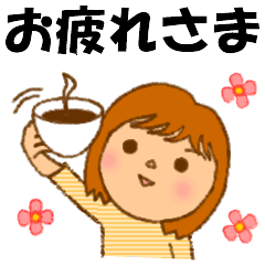 【大人女子】いつも使うスタンプ