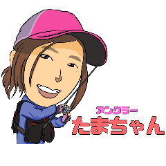 アングラー たまちゃん