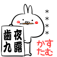 うさしん 気持ちを伝えるカスタムスタンプ