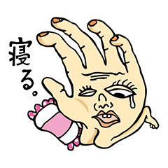 手から足、はえました 2　　～汗と涙～