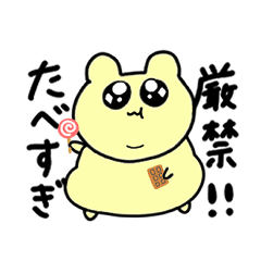 気持ちを伝えたい！きもかわくまたろう