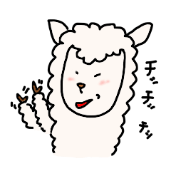 アルパカゆるぱか