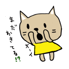 夜遅くラインする人のゆるねこスタンプ