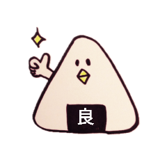 おにぎりひよこさん（漢字ver. ）