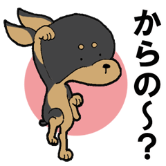 ミニピンでギャル語いっぱい祭り！