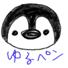 ゆるぺんちゃん