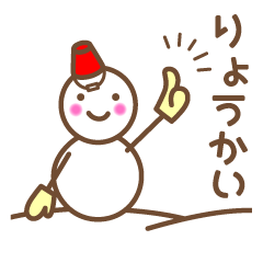 冬に使えるスタンプ