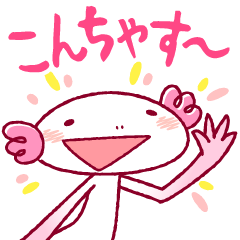 ウーパーなスタンプ