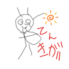 ようちえんじスタンプ