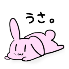 うさくまのうさ