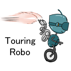 ツーリングロボ