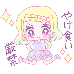 きらきらダイエット！