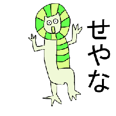 ギリギリ動物スタンプ