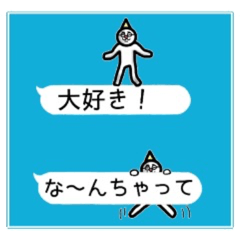 (気になるアイツ)