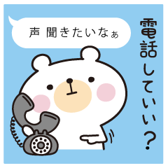 くまさん るんるん♩進化 ２