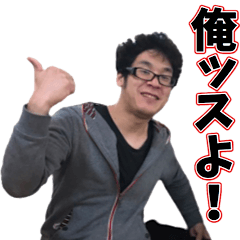 俺ッスよ！ダンドーッス！