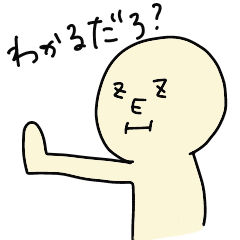 今日もゆる～くゼロイキで